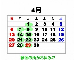 令和7年  4月