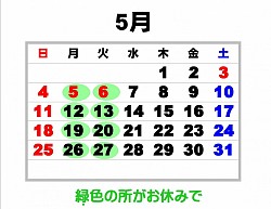 令和7年5月