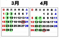 令和8年  3月4月