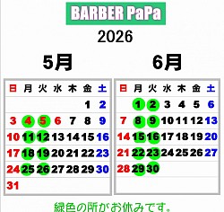 令和8年