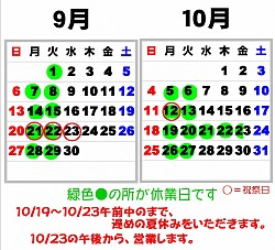 令和8年